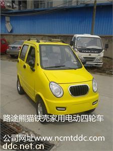  家用四人座四门休闲老年代步车